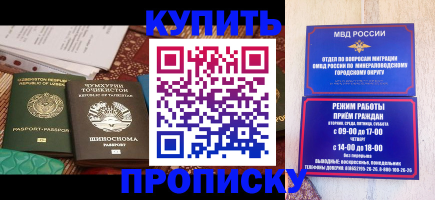 временная прописка в Воскресенске