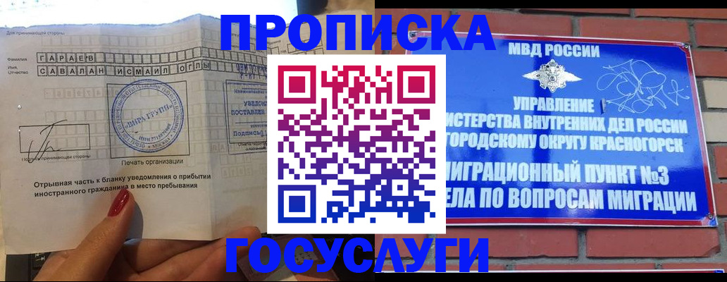 регистрация для дет. сада в Воскресенске